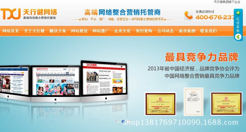 互联网时代的网站开发魔力